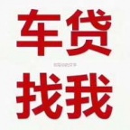 大浪汽车抵押贷款